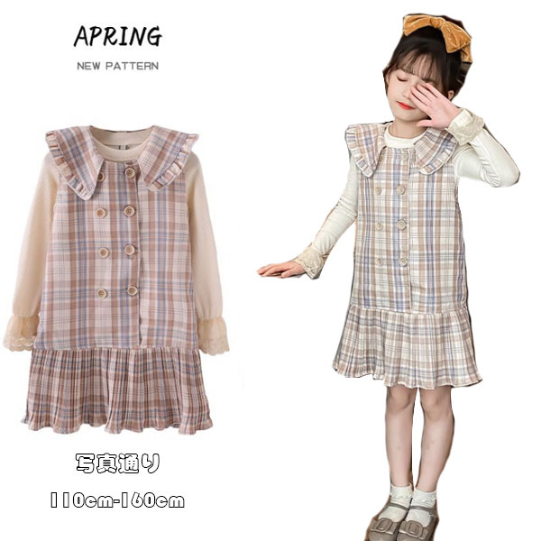 セットアップ 結婚式 パーティー 入学式 卒業式 発表会 春服 新作 女の子 トップス+ジャンパースカート スウィート お姫様 キッズ 2点セット 姉妹 お祝い お呼ばれ お食事会 110cm 120cm 130cm 140cm 150cm 160cm 170cm