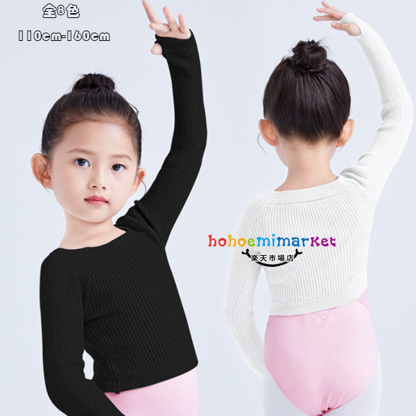 ダンス衣装 キッズ 子供 ニット セーター 暖かい ダンス衣装 女の子 トップス セーター ホワイト グレ..