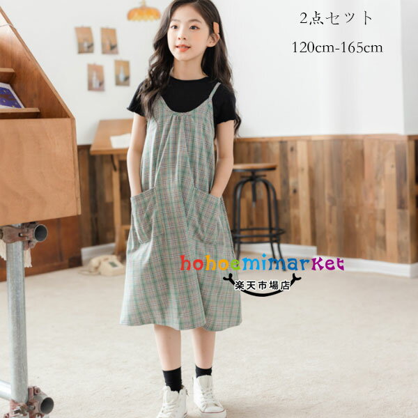 楽天hohoemimarket韓国子供服 セットアップ おしゃれ 夏服 2点セット レジャー デイリー 女の子 セットアップ ブラック 半袖 Tシャツ スリップドレス チェック柄 海外旅行 リゾート 普段着 通学着 ガールズ 夏服 夏着 お出かけ お呼ばれ お食事会 120cm 130cm 140cm 150cm 160cm 165cm