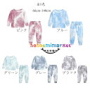 セットアップ キッズ 綿 韓国子供服 スポーツ カジュアル タイダイ 2点セット ユニセックス ホームウェアセット Tシャツ+パンツ上下セット 女の子 男の子 ...