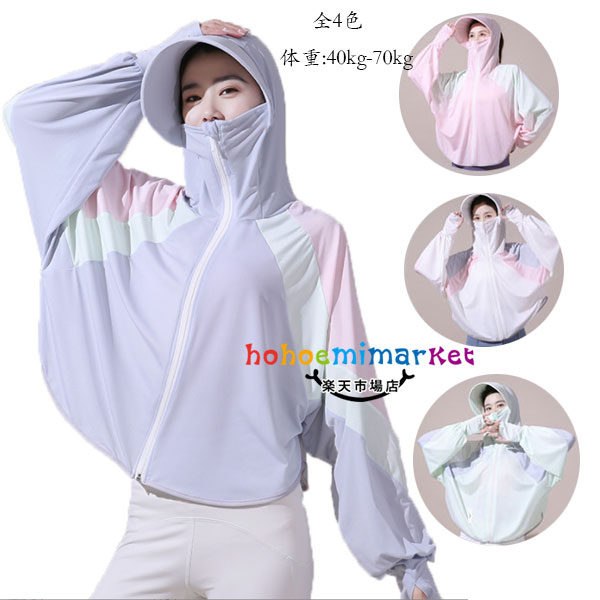 レディース UVカットケープ 肩掛けラッシュガード UVケア レディース UV帽子 自転車 蚊 防虫 日よけ 帽..