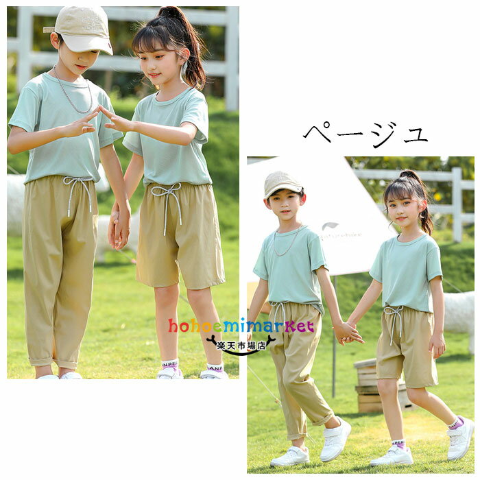 子供服 ズボン 春 秋 ロングパンツ 夏 ショーツ 無地 女の子 男の子 ボトムス カジュアルパンツ キッズ ズボン シンプル 快適 ユニセックス パンツ 男児 女児 ボトムス パンツ ブラック ページュ ピンク グリーン ホワイト グレー 通学 普段着 運動 100 110 120 130 140 150