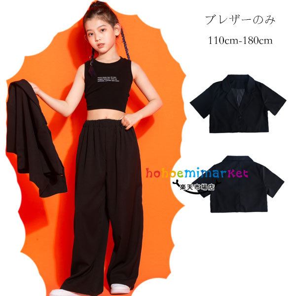 ダンス衣装 ブレザー 女の子 ダンス衣装 アウター ブラック ブレザー 半袖 ショート丈 スーツジャケッ..