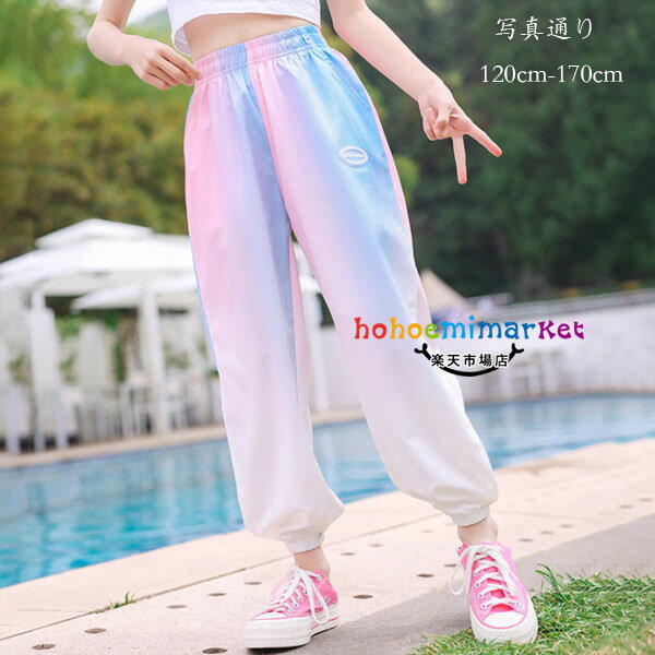 韓国子供服 虹色 ズボン スポーツパンツ 可愛い 女の子 スウェットパンツ 虹色 エミュレーション糸 キッズ 夏パンツ スエットパンツ 薄手 日焼け止め 通学着 普段着 運動着 夏着 ロングパンツ 学生 ダンスパンツ 舞台 団体服 応援団 おしゃれ 120 130 140 150 160 170