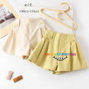 韓国子供服 女の子 ショートパンツ おしゃれ スカートパンツ プリンセス ズボン 薄手 夏着 キッズ ボトムス 短パン パンツスカート 無地 スウィート 通学着 子供パンツ 誕生日 結婚式 旅行 お出かけ 姉妹 プレゼント ショーツ ページュ イエロー 100 110 120 130 140 150