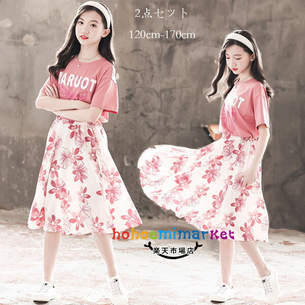 楽天hohoemimarket韓国子供服 女の子 セットアップ おしゃれ 2点セット スウィート 夏服 誕生日 結婚式 女の子 上下セット 半袖 Tシャツ 花柄 スカート 膝丈 キッズ プリンセス スカートセット ピンク 旅行 お出かけ 通学 レジャー コーデ ガールズ 夏 上下 可愛い 120 130 140 150 160 170