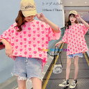 韓国子供服 ハート柄 Tシャツ 女の子 スウィート Tシャツ 半袖 夏 新品 キッズ ピンク Tシャツ ハート かわいい トップス 子供 Tシャツ 夏着 学生 通学着 Tシャツ レジャー 運動着 旅行 お出かけ 遠足 Tシャツ 半袖 ゆったり Tシャツ 着心地良い 110 120 130 140 150 160 170