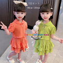 韓国子供服 ベビー服 スウィート 夏服 女の子 セットアップ 誕生日 結婚式 上下セット 姉妹 双子 キッズ セットアップ 半袖トップ+スカート 2点セット 子供 ガールズ 夏 普段着 通園 通学 かわいい オレンジ グリーン おしゃれ 幼児 ベビー 90cm 100cm 110cm 120cm 130cm