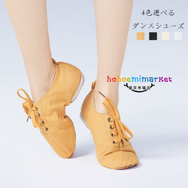 ダンスシューズ 大人用 ジャズシューズ モダンダンスシューズ モダンダンス靴 子供用 大人用 ラテンダ..