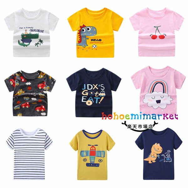 子供 Tシャツ 純綿 夏着 ユニセックス Tシャツ 半袖 女の子 男の子 トップス Tシャツ ワニ柄 恐竜柄 チェリー柄 車柄 英文柄 雲柄 ストライプ柄 飛行機柄 兄弟 姉妹 双子 Tシャツ かわいい 子供用 キッズ Tシャツ カジュアル 運動着 普段着 通園 通学 100-150