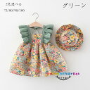 ベビー服 ワンピース 花柄 かわいい 袖フリル ワンピース 女の子 夏 ワンピース 73cm 80cm 90cm 100cm 姉妹 双子 ワンピース 幼児 ベビー ワンピース+帽子 イベント 誕生日 プレゼント 結婚式 お祝い スウィート ワンピース 全2色 オレンジ 旅行 リゾート ワンピース(4)