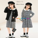 女の子 フォーマル セットアップ 秋服 冬服 発表会 七五三 おしゃれ 高級 2点セット 韓国 子供服 イベント 誕生日 結婚式 キッズ 卒園式 入学式 卒業式...