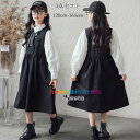 【6%OFFクーポン】フォーマル 入学式 卒業式 スーツ 七五三 子供服 女の子 ワンピース 長袖 白シャツ+ジャンパースカート+リボン セットアップ ジャンパースカート 3点セット お葬式 法事 通学着 子ども 小学生、中学生 子供スーツ 発表会 春着 秋着 120 130 140 150 160 165
