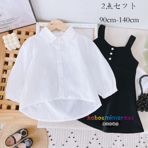 韓国子供服 セットアップ 女の子 フォーマルセット 入園式 卒園式 入学式 発表会 七五三 キッズ ベビー服 長袖シャツ+ストラップワンピース 2点セット イベント 誕生日 お出かけ お呼ばれ お食事会 小学校 通園 通学 春着 秋着 90cm 100cm 110cm 120cm 130cm 140cm