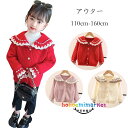 韓国子供服 女の子 カーディガンセーター プリンセス セーター 暖かい カーディガン レッド ピンク ページュ キッズ アウター 春着 秋着 冬着 姉妹 双子 ...