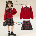 韓国子供服 女の子 セットアップ フォーマル スウィート 秋冬 2点セット キッズ 発表会 誕生日 結婚式 上下セット レッドセーター+チェックスカート 暖かい...