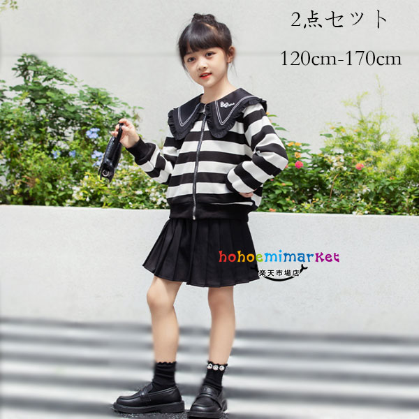 韓国子供服 おしゃれ 秋服 女の子 セットアップ ストライプコート+スカート 2点セット キッズ 長袖 アウター ラペル ブラック スカート 普段着 通学着 春...