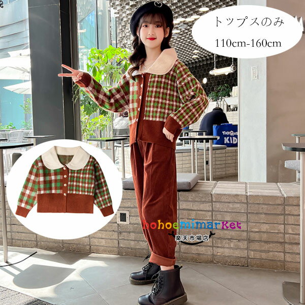韓国子供服 セットアップ 女の子 冬服 レジャー 暖かい キッズ ニットカーディガン+パンツ おしゃれ 2点セット ガールズ パンツセット 冬着 旅行 お出かけ 通学着 女の子 長袖 長ズボン 切り替え イベント 誕生日 お呼ばれ お食事会 110cm 120cm 130cm 140cm 150cm 160cm