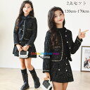 スーツ フォーマル 2点セット 秋着 冬着 新品 暖かい 女の子 卒業式 スーツ 発表会 普段着 入学式 セットアップ キッズ アウター+スカート プリンセス ...