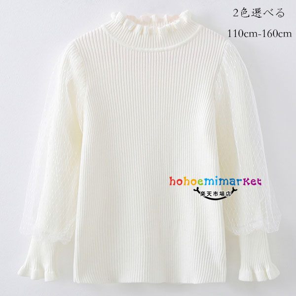 Rakuten - 韓国子供服 女の子 ニット セーター ホワイト ブラック ニット セーター オシャレ 可愛い 秋着 冬着 キッズ 長袖 セーター おしゃれ トップス プリンセス セーター 学生 姉妹 双子 誕生日 結婚式 呼ばれ セーター 暖かい 110cm 120cm 130cm 140cm 150cm
