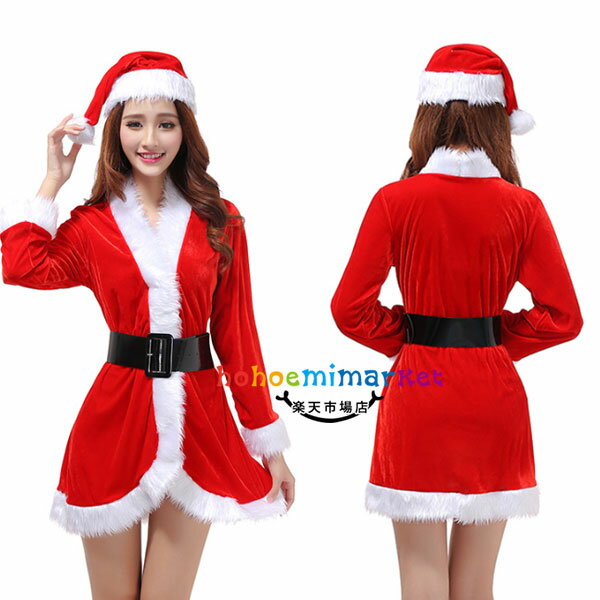 サンタ コスプレ 大人気 コスチューム セット サンタコス クリスマス コスプレ 衣装 セクシー レディース コスチューム サンタクロース クリスマス衣装 スウィート レディース 撮影写真 パーティー 帽子+アウター+ベルト 3点セット