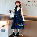 【6%OFFクーポン】韓国子供服 秋冬 セット 女の子 セットアップ 通学着 誕生日 結婚式 呼ばれ 発表会 キッズ ニットトップス+ノースリーブデニムワンピース ファッション 2点セット ガールズ 秋服 冬服 同窓会 お出かけ お呼ばれ お食事会 120 130 140 150 160 170