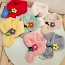 マフラー 女の子 モコモコ 親子 マフラー イエロー ピンク ページュ グリーン ホワイト グレー レッド 花柄 マフラー 子供用 大人用 マフラー レディース...