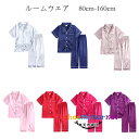 【10%OFFクーポン】キッズパジャマ 男女兼用 エミュレーション糸 夏着 ルームウェア シルク風 パジャマ 女の子 男の子 ルームウェア ホワイト ネイビー ページュ ピンク レッド バラ パープル 上下セット 前開き 半袖 長ズボン 涼しい パジャマ 着心地良い 80-160