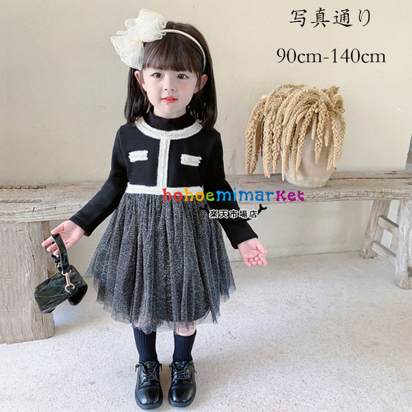 子供服 女の子 ワンピース ブラック 厚手 防寒抜群 裏起毛仕様 ワンピース キッズ 誕生日 プレゼント ..