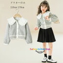 韓国子供服 女の子 アウター 春着 秋装 オシャレ アウター 可愛い フォーマル 発表会 七五三 同窓会 キッズ アウター 長袖 ラペル アウター グレー 学生 ガールズ 春着 秋着 アウター 通学着 お出かけ お呼ばれ お食事会 110 120 130 140 150 160 170
