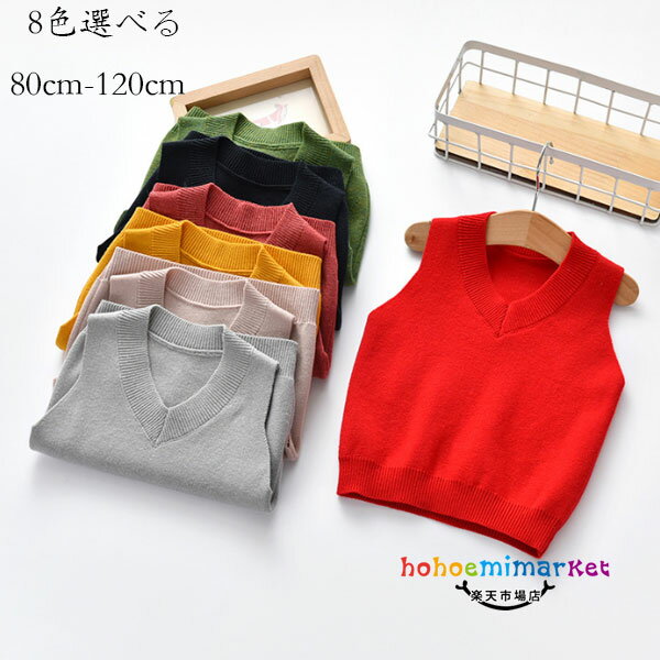 フォーマル ニット ベスト 韓国子供服 キッズ 入園式 卒園式 ニット ベスト 無地 Vネック ニット ベス..