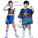 ダンス衣装 スパンコール セットアップ 女の子 男の子 hiphop K-pop 舞台 団体服 演出服 キッズ ダンスウェア 上下セット チアガール 応援団 jazz 原宿系 体育祭 派手 子供ダンス ショー ファッション ダンス セット 半袖 半ズボン 110 120 130 140 150 160 170 180