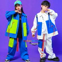 ダンス衣装 新作 女の子 男の子 セットアップ 長袖 ジャケット+長ズボン hiphop K-pop 舞台 団体服 演出服 キッズ ダンスウェア 上下セット 応援団 jazz 原宿系 体育祭 派手 子供ダンス ショー ゆったり ダンス ブルー ホワイト 110 120 130 140 150 160 170 180