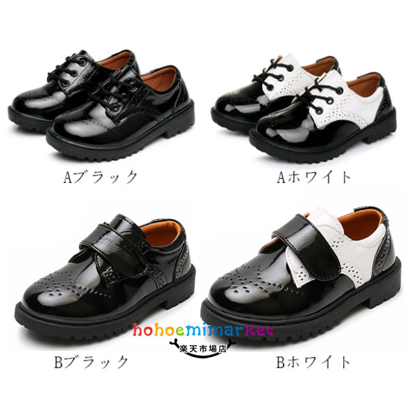 男の子 フォーマル 靴 卒業式 靴 男 靴 ブラック ホワイト 男の子 フォーマルシューズ 入園式 卒園式 ..