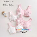 韓国子供服 女の子 チョッキ ブラジャー 4点セット いちご柄 チョッキ 小学生 発育期 チョッキ ベスト 四つ入 かわいい いちご チョッキ ガールズ 純綿 ベスト ブラジャー 春着 夏着 秋着 冬着 着心地良い ホワイト ピンク ブラジャー 130cm 140cm 150cm 160cm
