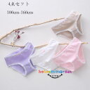 韓国子供服 女の子 可愛い ボクサーパンツ かわいい 下着 ホワイト ピンク ページュ パープル 4枚セット 無地 パンツ インナー 肌着 ボーダー 100 1...