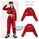 ダンス衣装 女の子 ショート丈 ジャケット ダンスウェア 赤い アウター hiphop K-pop 団体服 演出服 キッズ ダンス 長袖 アウター 英文柄 ジャケット 舞台 jazz 原宿系 体育祭 文化祭 学園祭 お洒落 新品 110cm 120cm 130cm 140cm 150cm 160cm 170cm 180cm