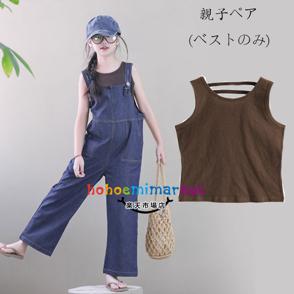 親子ペア 夏服 ベスト ブラウン 親子コーデ ノースリーブTシャツ 子供から大人まで カジュアル系 トップス ママと娘 女の子 レディース ベスト 袖なし tシャツ レジャー デイリー 旅行 リゾート お出かけ 親子 ブラック ベスト tシャツ 夏着 130cm 140cm 150cm 160cm 170cm 1