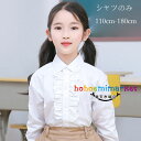 韓国子供服 女の子 フォーマル シャツ ホワイト 4種類のデザイン 入園式 卒園式 入学式 卒業式 キッズ 長袖 シャツ 受験用 発表会 七五三 小学生、中学生、高校生 舞台 団体服 演出服 子供用 シャツ 詩の朗読、スピーチ、大合唱 110 120 130 140 150 160 170 180