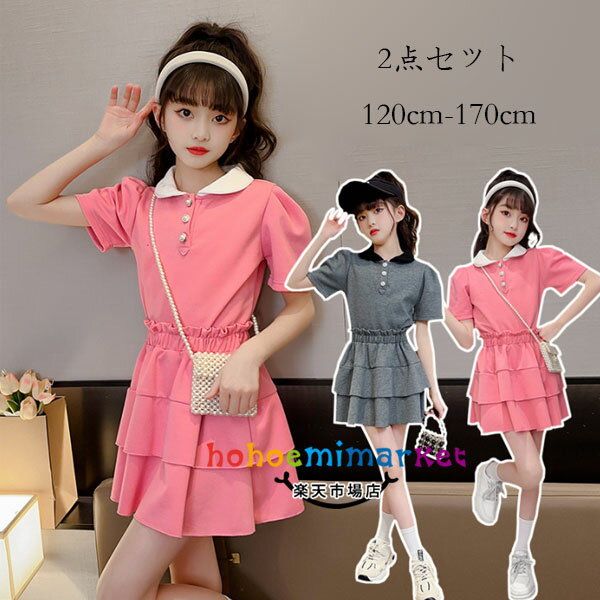 韓国子供服 女の子 セットアップ グレー ピンク スウィート 夏服 誕生日 結婚式 呼ばれ スカートセット キッズ 半袖Tシャツ+スカート プリンセス 上下セット 夏着 通学着 旅行 お出かけ 同窓会 姉妹 双子 夏服 プレゼント かわいい 120 130 140 150 160 170