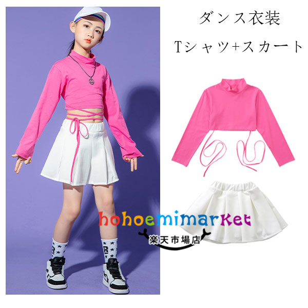 キッズ ダンス衣装 お洒落 セットアップ 女の子 ヒップホップ 上下セット バラ Tシャツ へそ出し トップス 白スカート オシャレ hiphop K-pop 演出服 舞台 団体服 応援団 練習着 ガールズ 発表会 ステージ衣装 jazz衣装 長袖 110 120 130 140 150 160 170 180