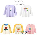 韓国子供服 女の子 Tシャツ 花柄 蝶柄 キリン柄 トップス 夏服 長袖 Tシャツ かわいい キッズ トップス 丸首 Tシャツ ピンク ページュ パープル 姉妹 双子 小学生 通学着 普段着 通学着 レジャー Tシャツ 綿 着心地良い 春着 秋着 90cm 100cm 110cm 120cm 130cm 140cm