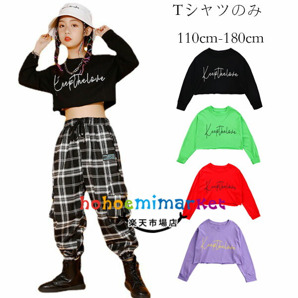 ダンス へそ出し Tシャツ ブラック グリーン レッド パープル ダンス衣装 女の子 ショート丈 Tシャツ hiphop K-pop 舞台 団体服 演出服 発表会 キッズ へそ出し トップス 長袖 Tシャツ ダンスウェア ステージ衣装 jazz 運動着 韓国子供服 110 120 130 140 150 160 170 180