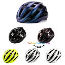 ヘルメット 自転車 レディース メンズ 大人用 高校生 ロードバイク 流線型 自転車用ヘルメット サイクルヘルメット ヘルメット ブルー ブラック パープル イ...