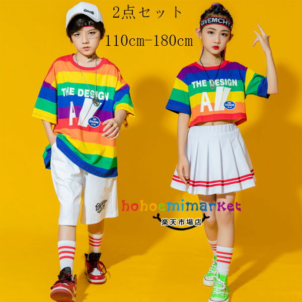 ダンス衣装 セットアップ 男女兼用 hiphop K-pop 舞台 団体服 男の子 女の子 ダンスウェア ヒップホップ ステージ衣装 jazz 演出 原宿系 体育祭 文化祭 jazz へそ出し チアリーディング 半袖 虹色 Tシャツ ショーツ スカート 110 120 130 140 150 160 170 180 キッズ ダンス