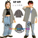 キッズ ダンス衣装 チェック柄 シャツ 男の子 女の子 hiphop K-pop 舞台 団体服 演出服 子供ダンス 長袖 シャツ 白黒のチェックシャツ カジュアル系 シャツ 韓国子供服ヒップホップ ステージ衣装 jazz 原宿系 ゆったり 体育祭 普段着 運動着 110 120 130 140 150 160 170 180