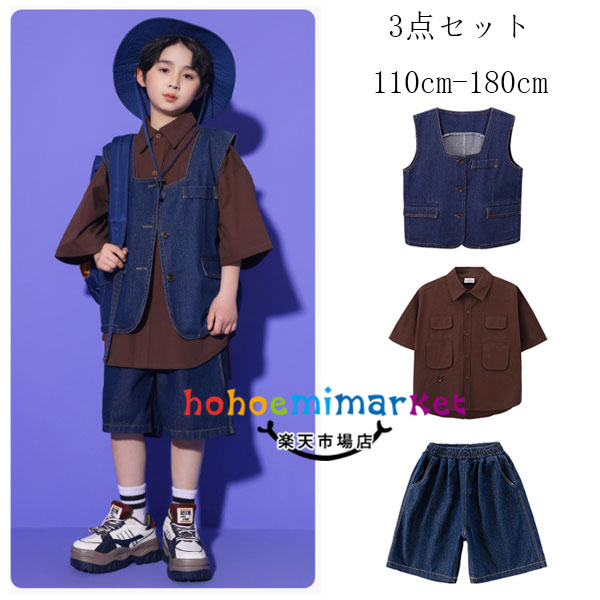 キッズ ダンス衣装 男女兼用 上下セット 女の子 男の子 ダンス衣装 hiphop K-pop 舞台 団体服 演出服 キッズダンス 子供ダンス 半袖シャツ+ベスト+ ショーツ 3点セット 韓国子供服 ヒップホップ jazz 原宿系 体育祭 文化祭 学園祭 110 120 130 140 150 160 170 180