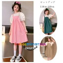 韓国子供服 女の子 セットアップ かわいい 夏服 ピンク グリーン ページュ キッズ 半袖シャツ+キャミソールワンピース スウィート 2点セット 姉妹 双子 おしゃれ プレゼント お出かけ 記念日 撮影写真 普段着 通学着 夏着 大人気 110 120 130 140 150 160 170