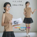 韓国子供服 女の子 ベスト ダークアンズ 夏服 夏着 レジャー デイリー 通学着 運動着 キッズ ジュニア服 トップス ベスト 涼しい お出かけ ガールズ カジュアル ベスト 着心地良い 旅行 お出かけ コーデ ベスト 130 140 150 160 170 子ども 女児 ベスト 夏着 子供服 女の子