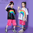 ダンス衣装 セットアップ かわいい 虹柄 女の子 男の子 発表会 hiphop K-pop 舞台 団体服 演出服 キッズ ダンスウェア ダンス衣装 半袖Tシャツ+ショーツ 原宿系 体育祭 文化祭 学園祭 韓国子供服 夏服 男女兼用 普段着 通園着 通学着 夏着 110 120 130 140 150 160 170 180